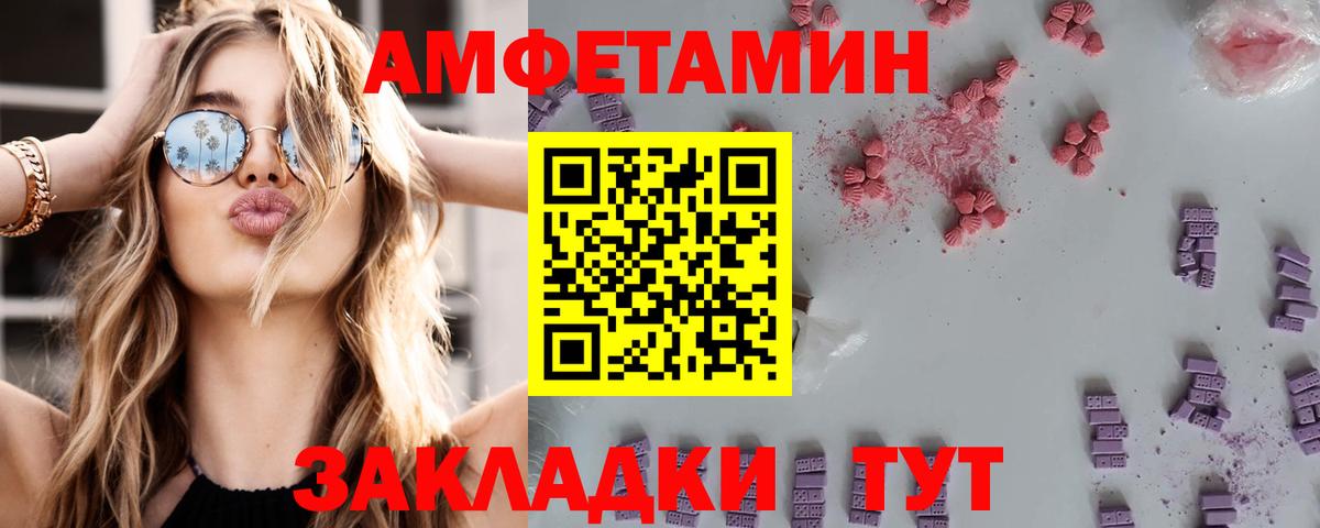 АМФЕТАМИН Premium Красноармейск