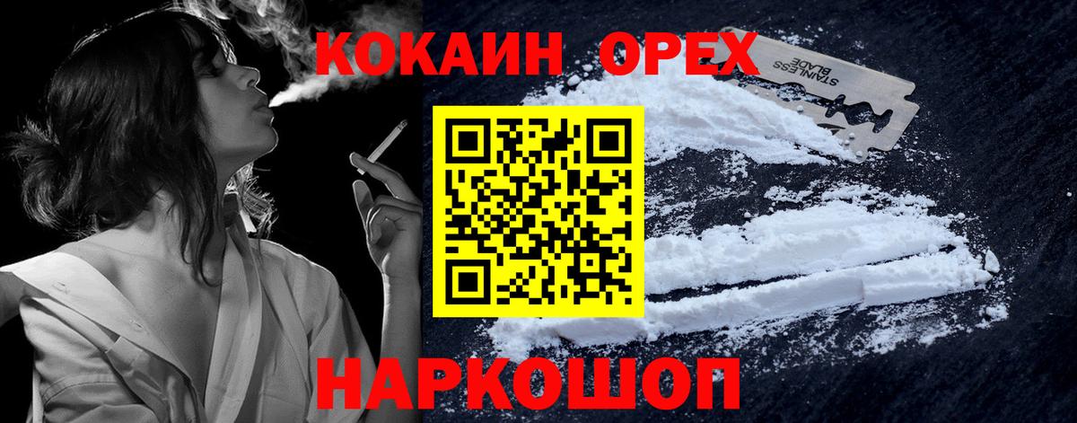 Cocaine Колумбийский  КОКАИН  Красноармейск  Cocaine 98%  Вход с VPN 