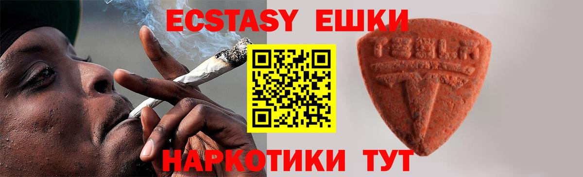 Ecstasy бентли  ЭКСТАЗИ MDMA  Экстази  Красноармейск  Вход с VPN 