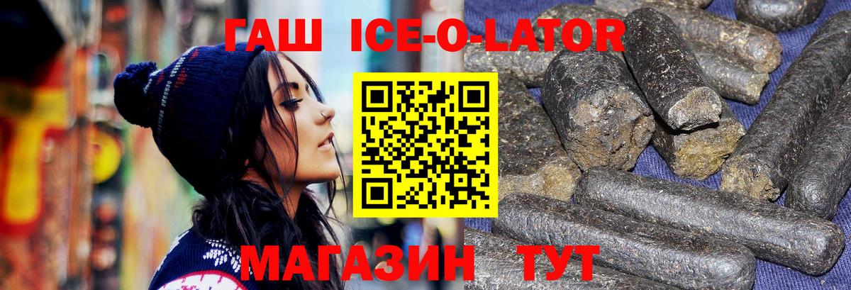 Гашиш hashish  ГАШИШ убойный  Вход с VPN  Красноармейск 