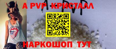 a pvp Краснознаменск