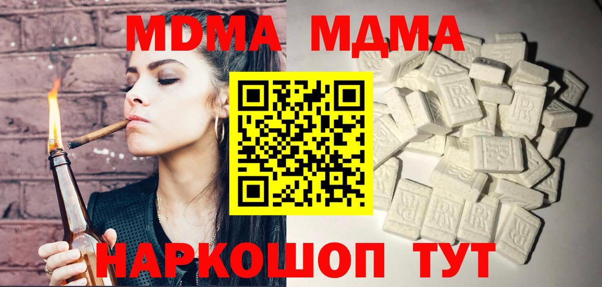 МДМА молли Красноармейск