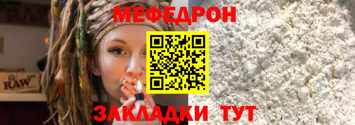 Мефедрон 4 MMC  МЕФ  МЕФ  Красноармейск  Вход с VPN 