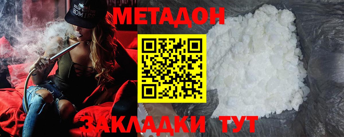 OMG зеркало  Метадон белоснежный  Вход с VPN  Красноармейск 