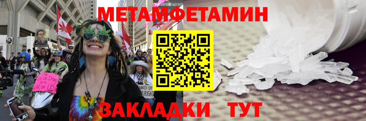 Красноармейск  Первитин  Вход с VPN  МЕТАМФЕТАМИН Methamphetamine  МЕТАМФЕТАМИН Methamphetamine 