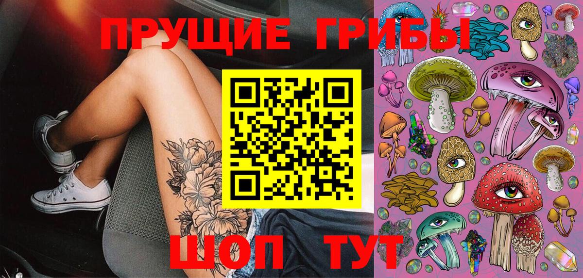 Галлюциногенные грибы Cubensis  Вход с VPN  Красноармейск  Псилоцибиновые грибы ЛСД 